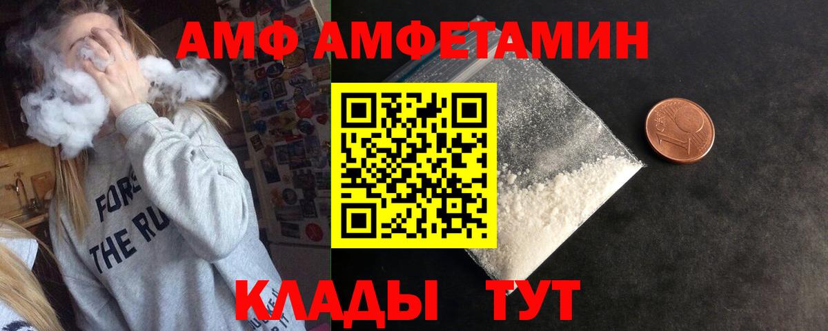 АМФЕТАМИН Розовый Фролово