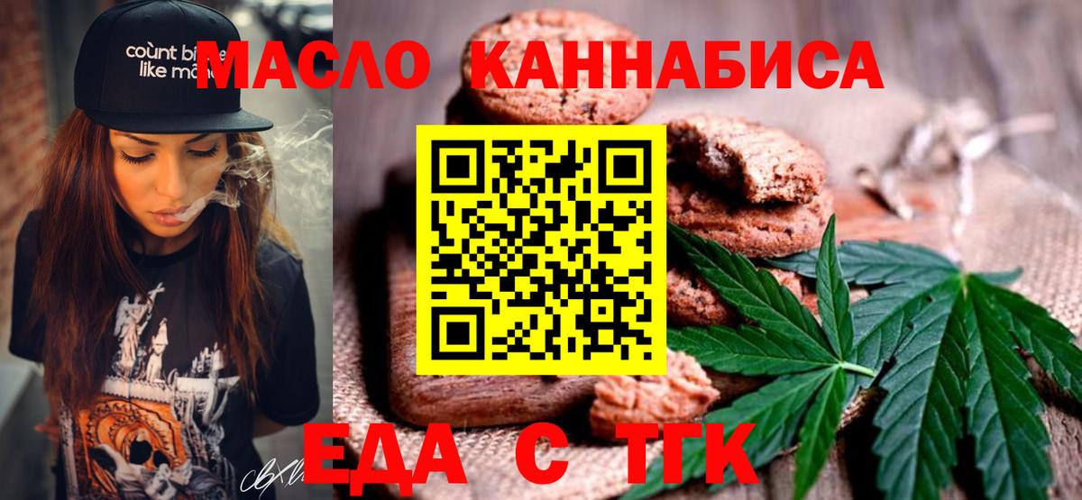 Фролово  Еда ТГК марихуана  Вход с VPN 