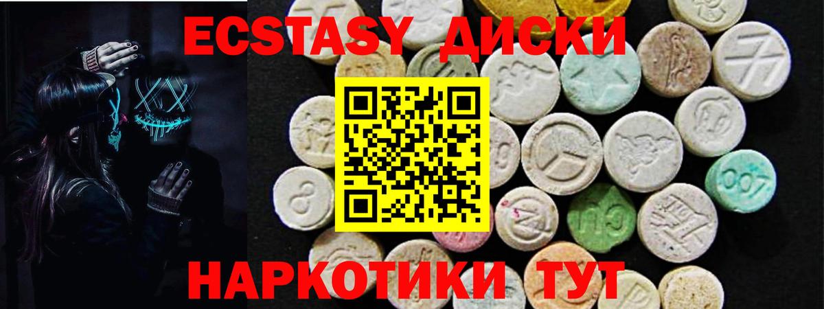 Экстази 99% Фролово