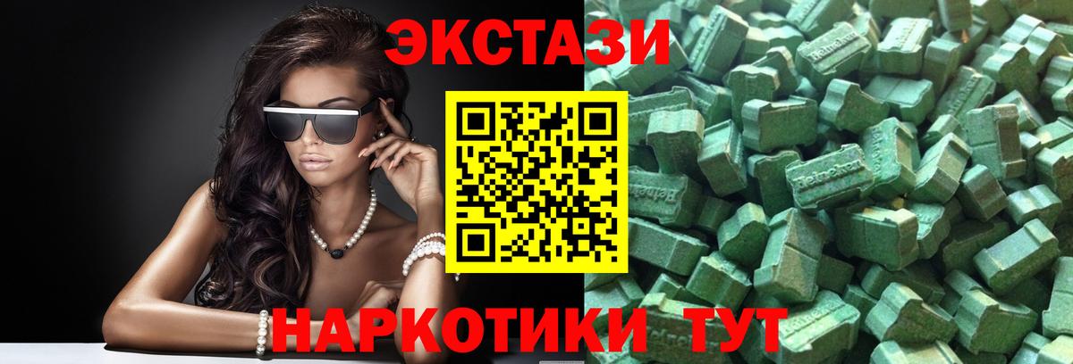 Экстази DUBAI  Экстази  Фролово  Ecstasy 300 mg  Вход с VPN 