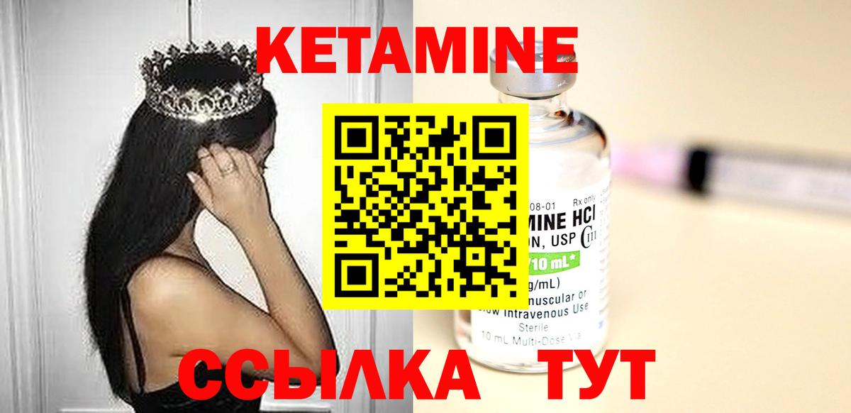 Кетамин ketamine  Вход с VPN  КЕТАМИН ketamine  Фролово 