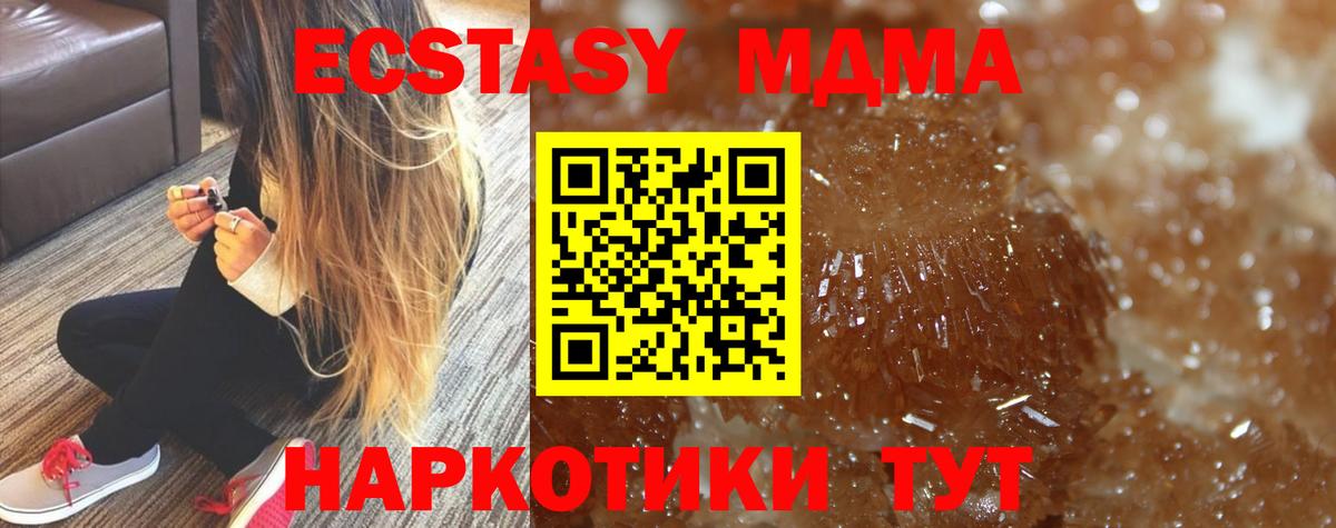 МДМА  МДМА кристаллы  Фролово  Вход с VPN  MDMA crystal 