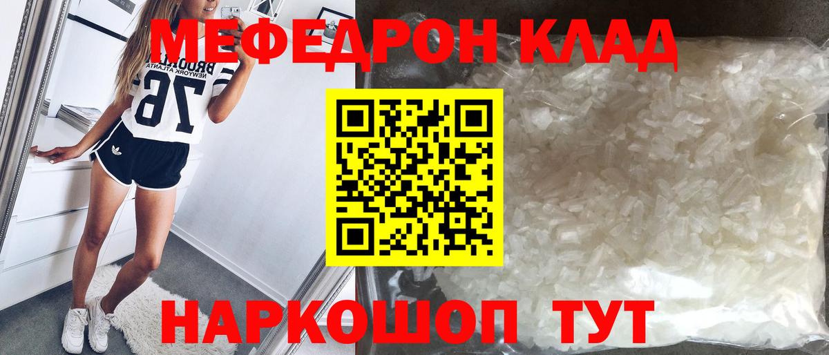 Фролово  МЯУ-МЯУ mephedrone  Вход с VPN  МЯУ-МЯУ  МЯУ-МЯУ кристаллы 