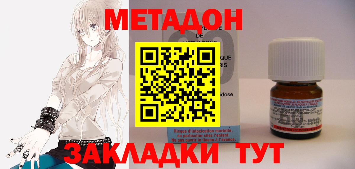 Метадон VHQ  Вход с VPN  Фролово  МЕТАДОН methadone 