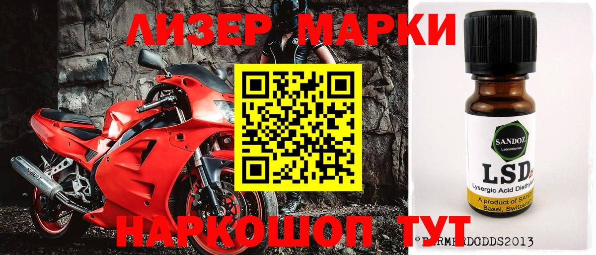 Марки 25I-NBOMe 1,5мг Фролово