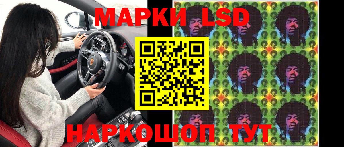 Фролово  Наркотические марки 1500мкг  Вход с VPN  Наркотические марки 1500мкг 